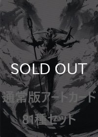 ファイレクシア：完全なる統一 通常版アートカード81種セット 【英語版】 [ONE-アート]