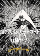 ファイレクシア：完全なる統一 箔押し版アートカード81種セット 【日本語版】 [ONE-アート]