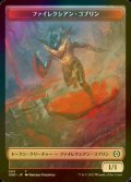 [FOIL] ファイレクシアン・ゴブリン/PHYREXIAN GOBLIN 【日本語版】 [ONE-トークン]