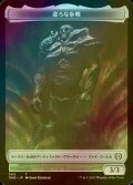 [FOIL] 虚ろな歩哨/THE HOLLOW SENTINEL 【日本語版】 [ONE-トークン]