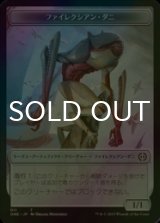 [FOIL] ファイレクシアン・ダニ/PHYREXIAN MITE No.011 【日本語版】 [ONE-トークン]