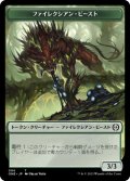 ファイレクシアン・ビースト/PHYREXIAN BEAST 【日本語版】 [ONE-トークン]