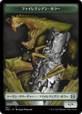 ファイレクシアン・ホラー/PHYREXIAN HORROR No.007 【日本語版】 [ONE-トークン]