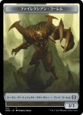 ファイレクシアン・ゴーレム/PHYREXIAN GOLEM 【日本語版】 [ONE-トークン]