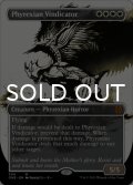 ファイレクシアの立証者/Phyrexian Vindicator (全面アート版) 【英語版】 [ONE-白MR]
