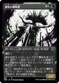 屍気の腐敗僧/Necrogen Rotpriest (全面アート版) 【日本語版】 [ONE-金U]