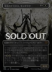 栄光のドミヌス、モンドラク/Mondrak, Glory Dominus (全面アート版) 【日本語版】 [ONE-白MR]