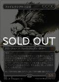 ファイレクシアの立証者/Phyrexian Vindicator (全面アート版) 【日本語版】 [ONE-白MR]