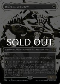 離反ダニ、スクレルヴ/Skrelv, Defector Mite (全面アート版) 【日本語版】 [ONE-白R]