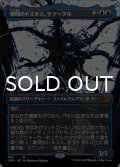 尋問のドミヌス、テクータル/Tekuthal, Inquiry Dominus (全面アート版) 【日本語版】 [ONE-青MR]