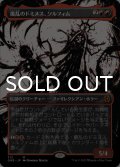 擾乱のドミヌス、ソルフィム/Solphim, Mayhem Dominus (全面アート版) 【日本語版】 [ONE-赤MR]