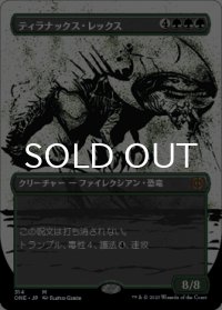 ティラナックス・レックス/Tyrranax Rex (全面アート版) 【日本語版】 [ONE-緑MR]