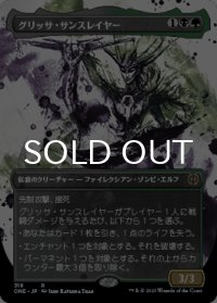 グリッサ・サンスレイヤー/Glissa Sunslayer (全面アート版) 【日本語版】 [ONE-金R]