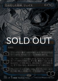 完成化した精神、ジェイス/Jace, the Perfected Mind (全面アート版) 【日本語版】 [ONE-青MR]