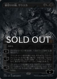裏切りの棘、ヴラスカ/Vraska, Betrayal's Sting (全面アート版) 【日本語版】 [ONE-黒MR]