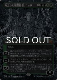 向上した精霊信者、ニッサ/Nissa, Ascended Animist (全面アート版) 【日本語版】 [ONE-緑MR]