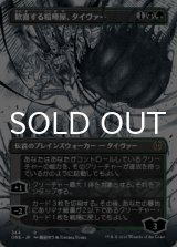 歓喜する喧嘩屋、タイヴァー/Tyvar, Jubilant Brawler (全面アート版) 【日本語版】 [ONE-金R]