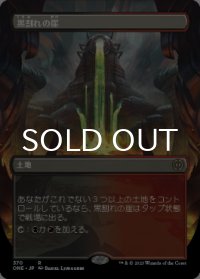 黒割れの崖/Blackcleave Cliffs (全面アート版) 【日本語版】 [ONE-土地R]