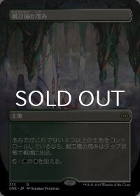 剃刀境の茂み/Razorverge Thicket (全面アート版) 【日本語版】 [ONE-土地R]