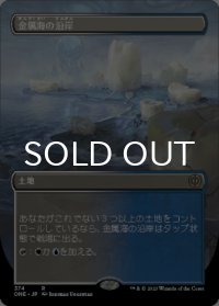 金属海の沿岸/Seachrome Coast (全面アート版) 【日本語版】 [ONE-土地R]
