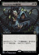 ファイレクシアの闘技場/Phyrexian Arena (拡張アート版) 【日本語版】 [ONE-黒R]