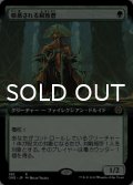 敬慕される腐敗僧/Venerated Rotpriest (拡張アート版) 【日本語版】 [ONE-緑R]