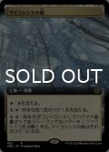 マイコシンスの庭/The Mycosynth Gardens (拡張アート版) 【日本語版】 [ONE-土地R]