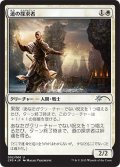 [FOIL] 道の探求者/Seeker of the Way 【日本語版】 [CP3-白U]