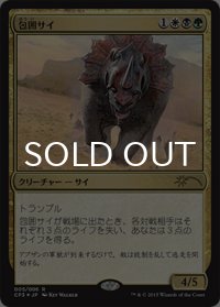 [FOIL] 包囲サイ/Siege Rhino 【日本語版】 [CP3-金R]