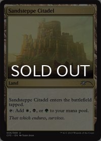 [FOIL] 砂草原の城塞/Sandsteppe Citadel 【英語版】 [CP3-土地U]