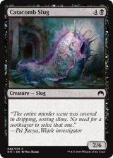 地下墓地のナメクジ/Catacomb Slug 【英語版】 [ORI-黒C]
