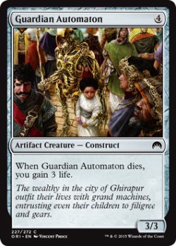 画像1: 護衛する自動機械/Guardian Automaton 【英語版】 [ORI-灰C]