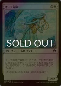 [FOIL] オーラ術師/Auramancer 【日本語版】 [ORI-白C]