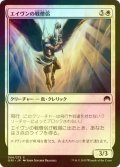 [FOIL] エイヴンの戦僧侶/Aven Battle Priest 【日本語版】 [ORI-白C]