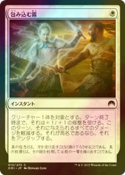 画像1: [FOIL] 包み込む霧/Enshrouding Mist 【日本語版】 [ORI-白C]