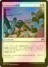 [FOIL] アクロスでの武勇/Valor in Akros 【日本語版】 [ORI-白U]