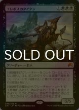 [FOIL] エレボスのタイタン/Erebos's Titan 【日本語版】 [ORI-黒MR]