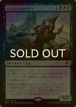 画像1: [FOIL] エレボスのタイタン/Erebos's Titan 【日本語版】 [ORI-黒MR]