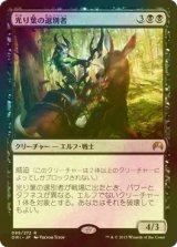 [FOIL] 光り葉の選別者/Gilt-Leaf Winnower 【日本語版】 [ORI-黒R]