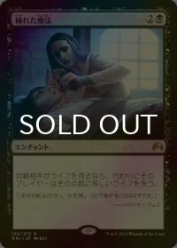 [FOIL] 穢れた療法/Tainted Remedy 【日本語版】 [ORI-黒R]