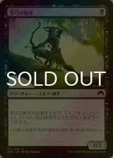 [FOIL] 茨弓の射手/Thornbow Archer 【日本語版】 [ORI-黒C]