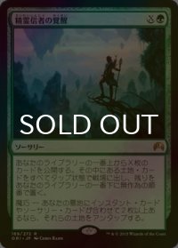 [FOIL] 精霊信者の覚醒/Animist's Awakening 【日本語版】 [ORI-緑R]