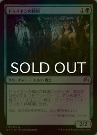[FOIL] ドゥイネンの精鋭/Dwynen's Elite 【日本語版】 [ORI-緑U]