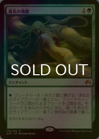 [FOIL] 進化の飛躍/Evolutionary Leap 【日本語版】 [ORI-緑R]