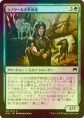 [FOIL] ラノワールの共感者/Llanowar Empath 【日本語版】 [ORI-緑C]