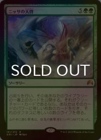 [FOIL] ニッサの天啓/Nissa's Revelation 【日本語版】 [ORI-緑R]