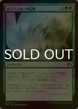 [FOIL] ゼンディカーの乱動/Zendikar's Roil 【日本語版】 [ORI-緑U]
