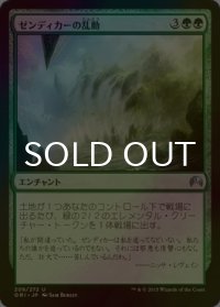 [FOIL] ゼンディカーの乱動/Zendikar's Roil 【日本語版】 [ORI-緑U]