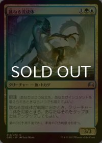 [FOIL] 跳ねる混成体/Bounding Krasis 【日本語版】 [ORI-金U]