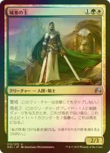 [FOIL] 城塞の主/Citadel Castellan 【日本語版】 [ORI-金U]